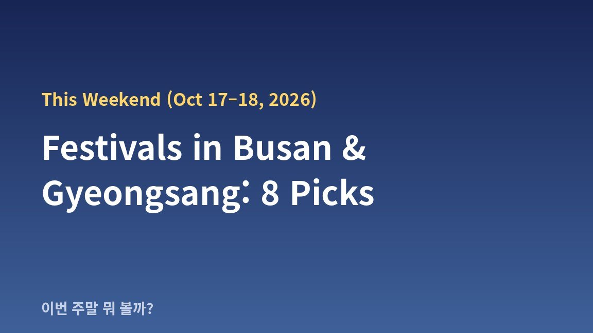 Festivals in Busan & Gyeongsang This Weekend (Oct 17–18, 2026): 8 Picks with Dates & Locations