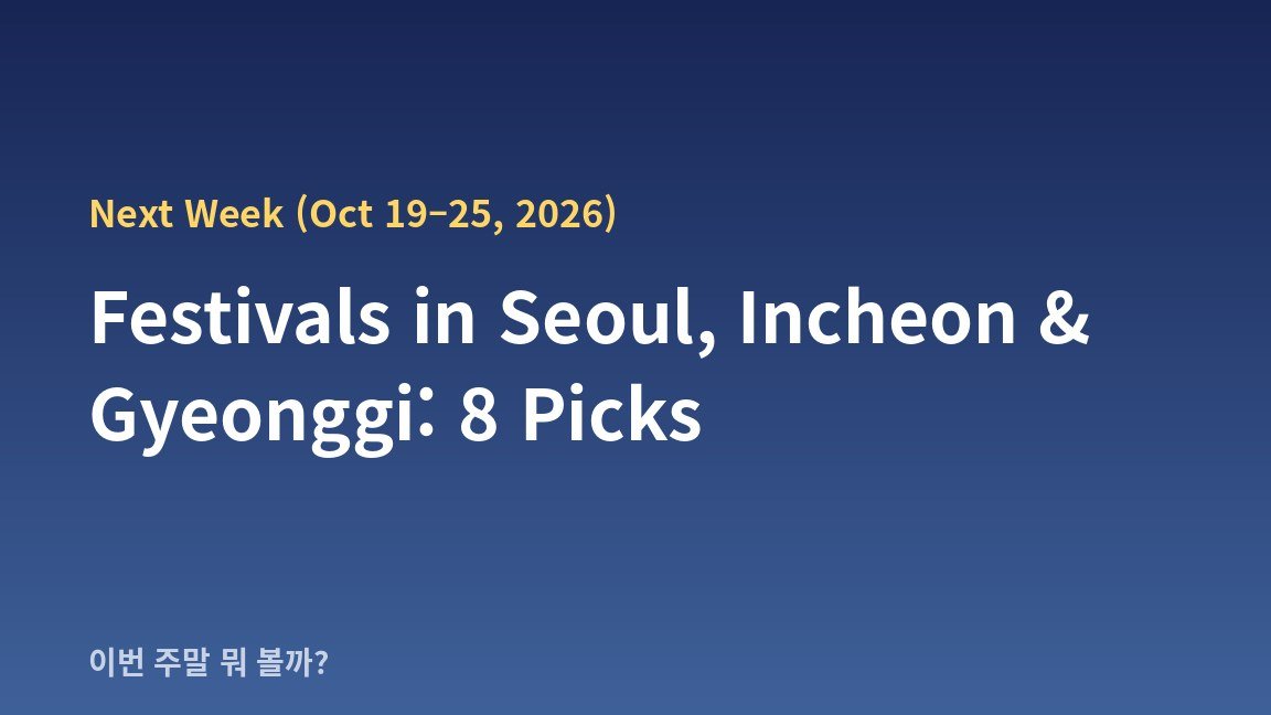 Festivals in Seoul, Incheon & Gyeonggi Next Week (Oct 19–25, 2026): 8 Picks with Dates & Locations