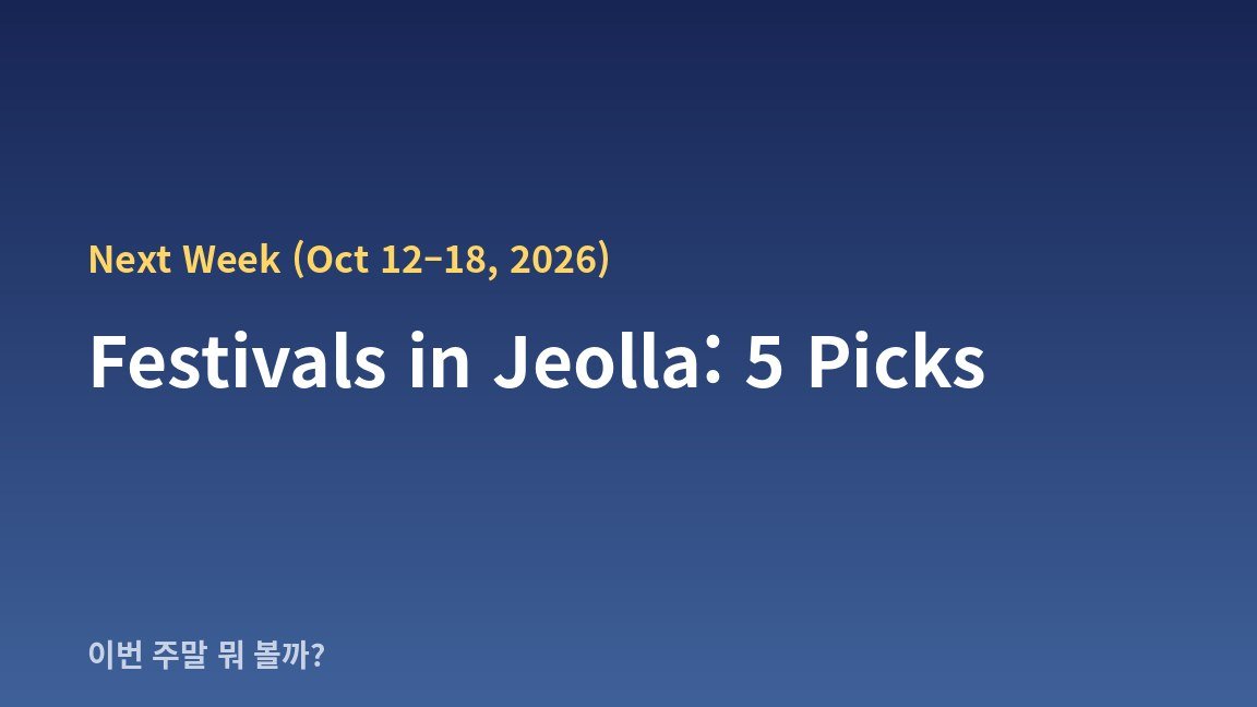 Festivals in Jeolla Next Week (Oct 12–18, 2026): 5 Picks with Dates & Locations