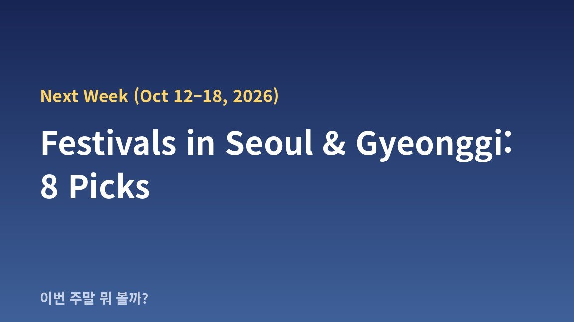 Festivals in Seoul & Gyeonggi Next Week (Oct 12–18, 2026): 8 Picks with Dates & Locations