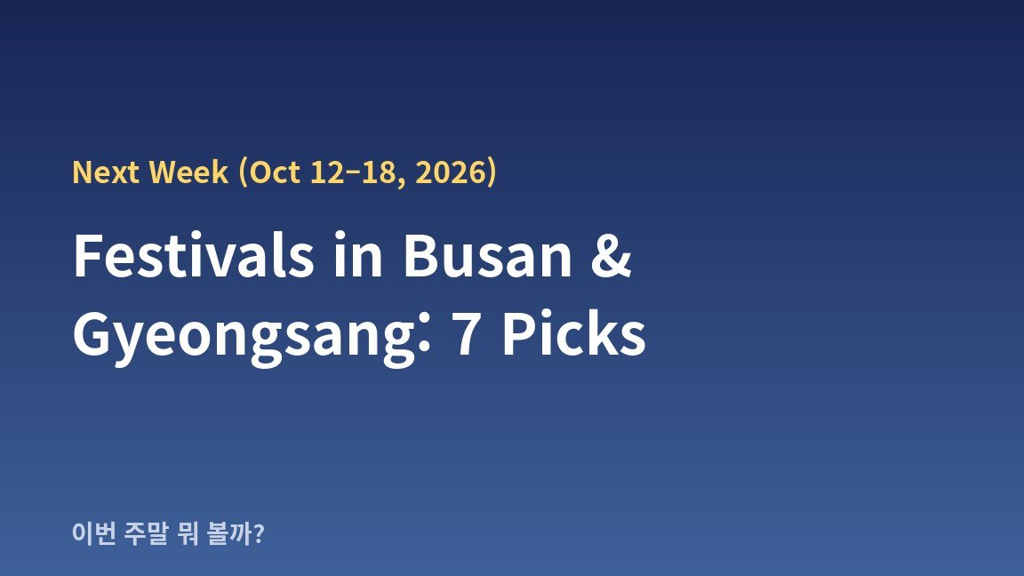 Festivals in Busan & Gyeongsang Next Week (Oct 12–18, 2026): 7 Picks with Dates & Locations