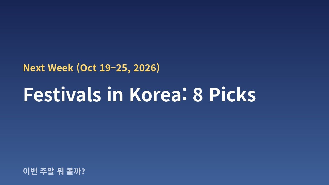 Festivals in Korea Next Week (Oct 19–25, 2026): 8 Picks with Dates & Locations