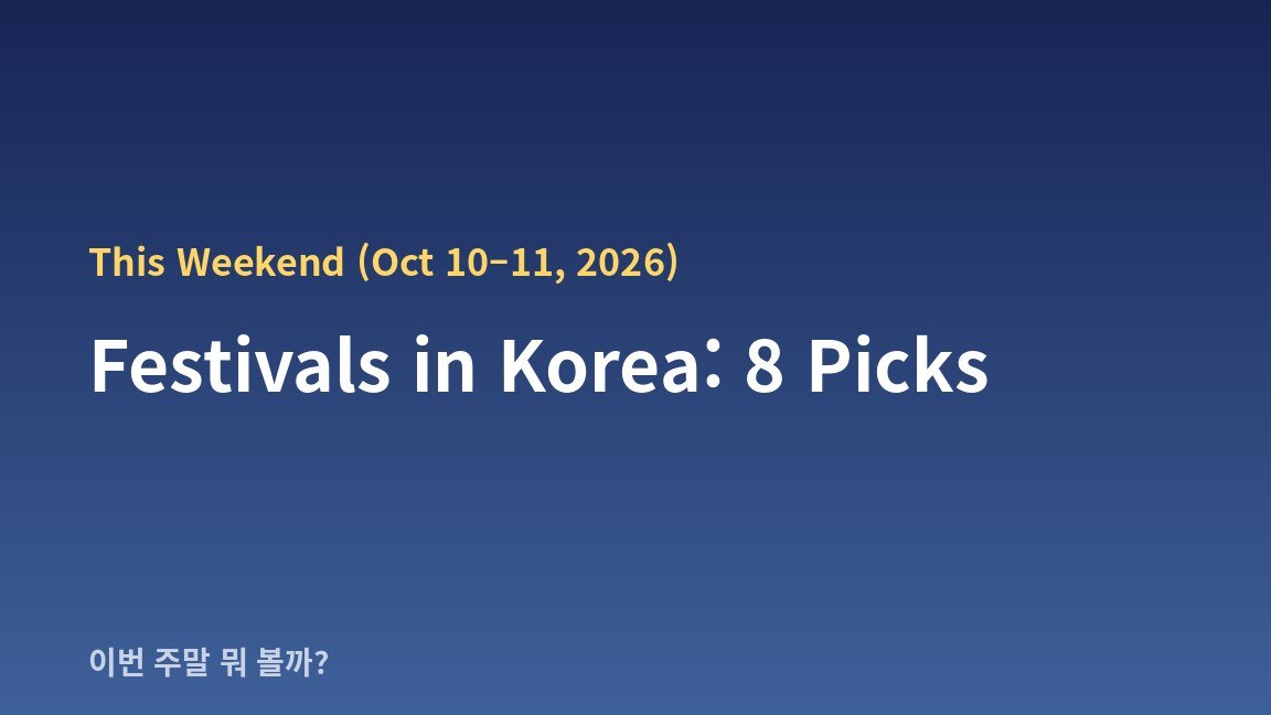 Festivals in Korea This Weekend (Oct 10–11, 2026): 8 Picks with Dates & Locations