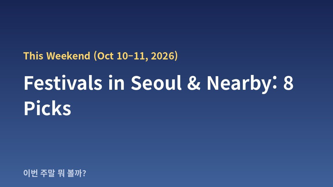 Festivals in Seoul & Nearby This Weekend (Oct 10–11, 2026): 8 Picks with Dates & Locations
